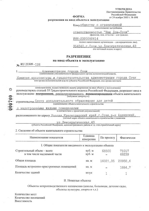 Страница 1