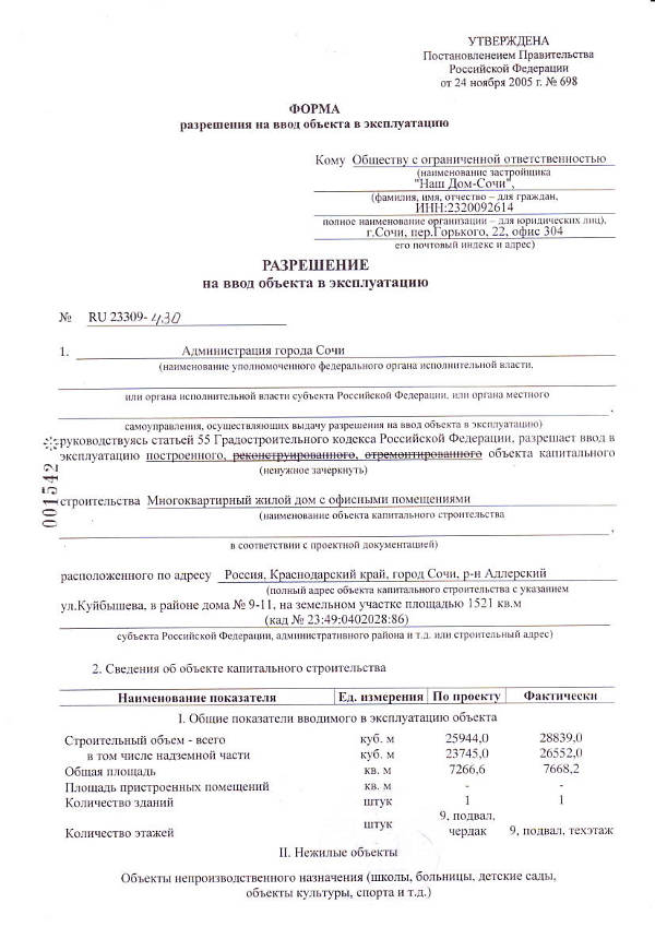 Страница 1